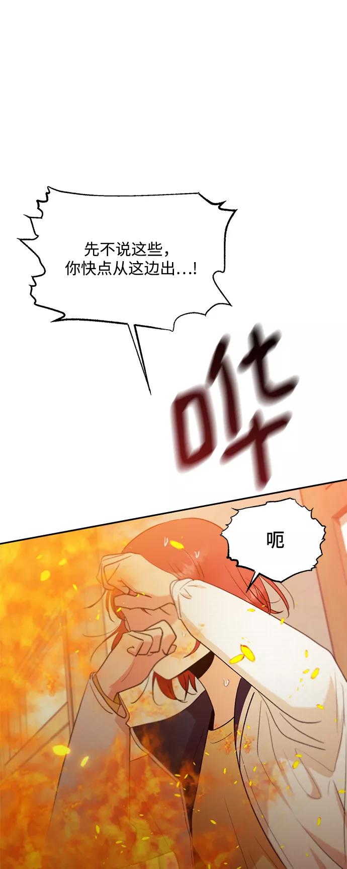《金字塔游戏》[第97话] 幸福班（2） 第50页