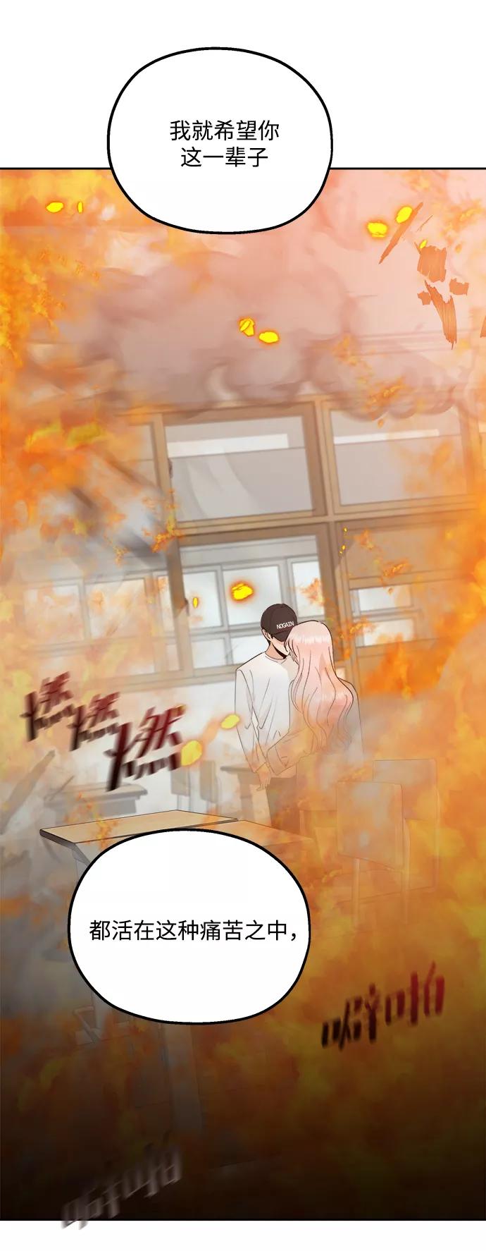 《金字塔游戏》[第97话] 幸福班（2） 第39页