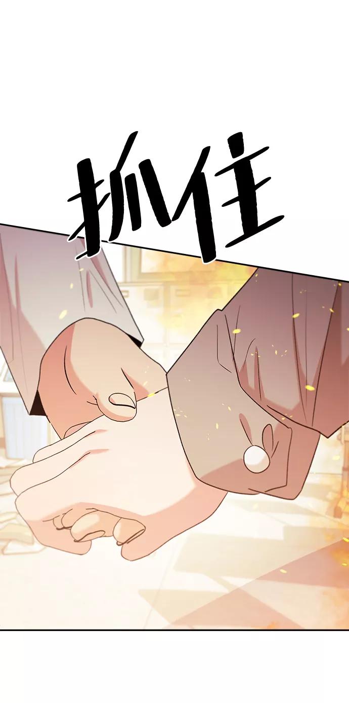 《金字塔游戏》[第97话] 幸福班（2） 第87页