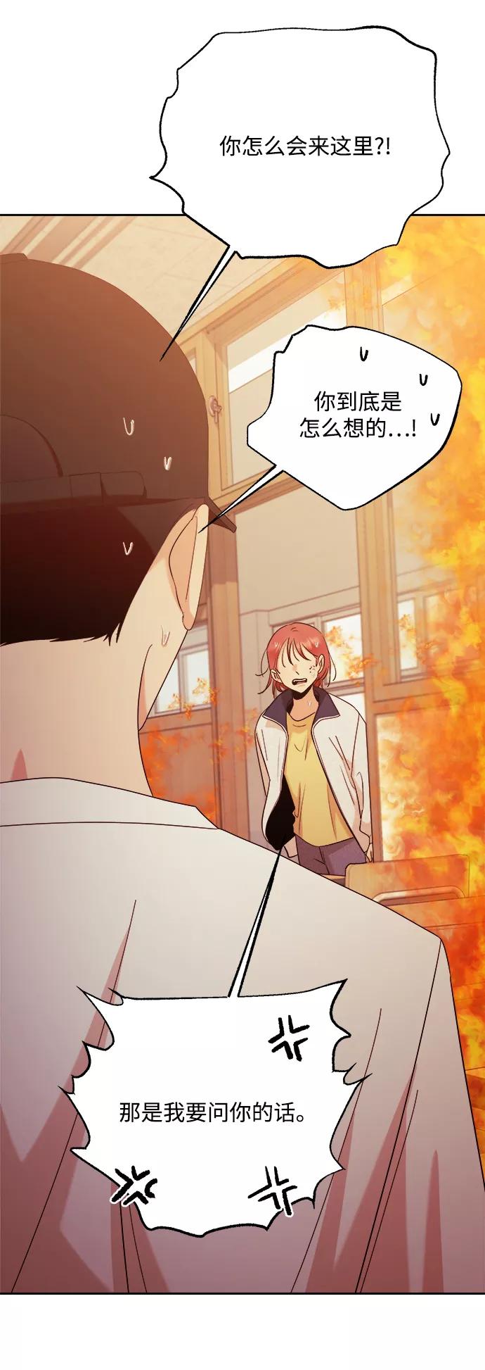 《金字塔游戏》[第97话] 幸福班（2） 第47页