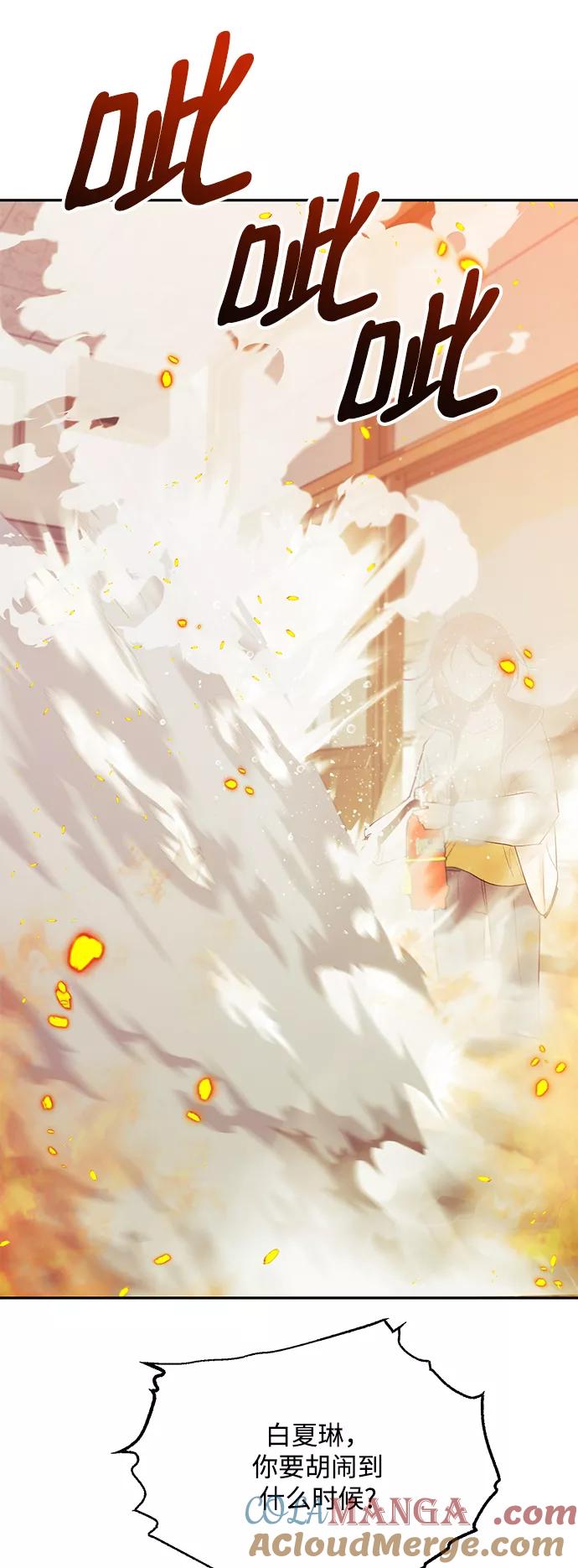 《金字塔游戏》[第97话] 幸福班（2） 第69页