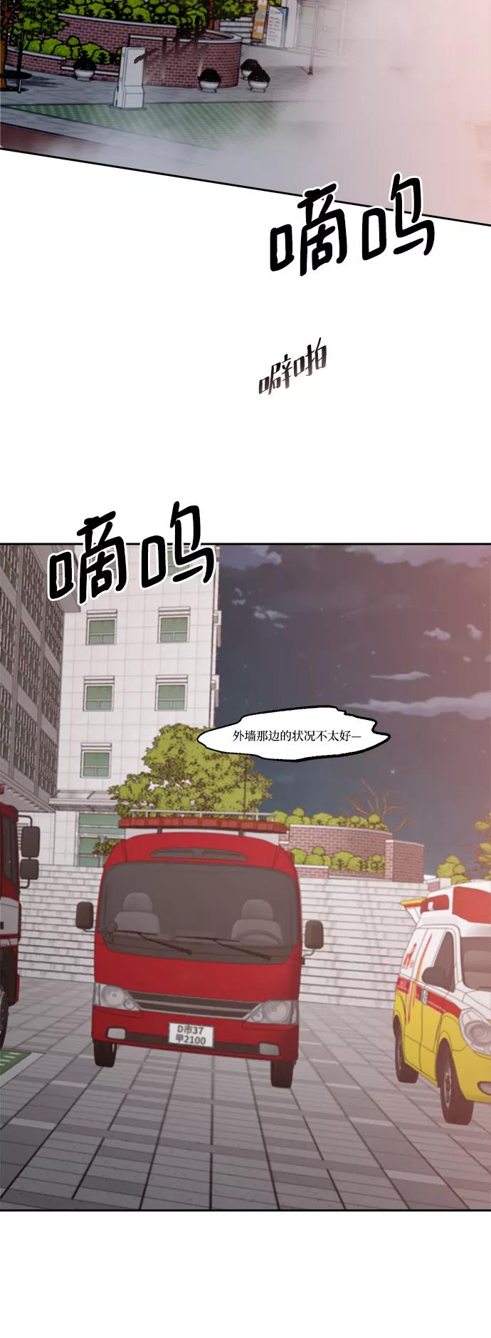 《金字塔游戏》[第98话] 幸福班（3） 第20页