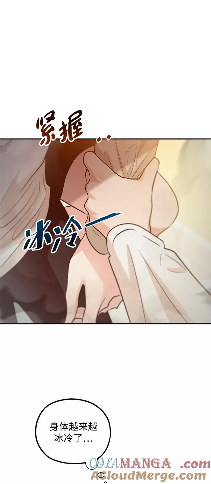 《金字塔游戏》[第98话] 幸福班（3） 第34页