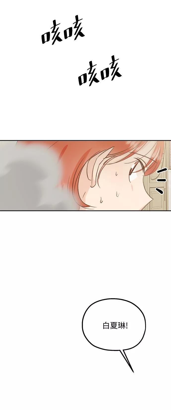 《金字塔游戏》[第98话] 幸福班（3） 第30页