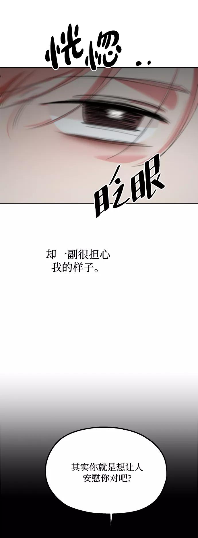 《金字塔游戏》[第98话] 幸福班（3） 第72页
