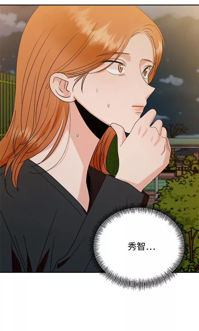 《金字塔游戏》[第98话] 幸福班（3） 第24页