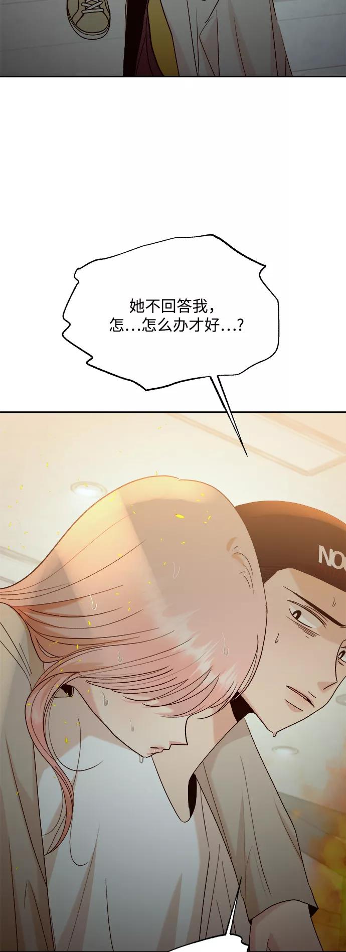 《金字塔游戏》[第98话] 幸福班（3） 第53页