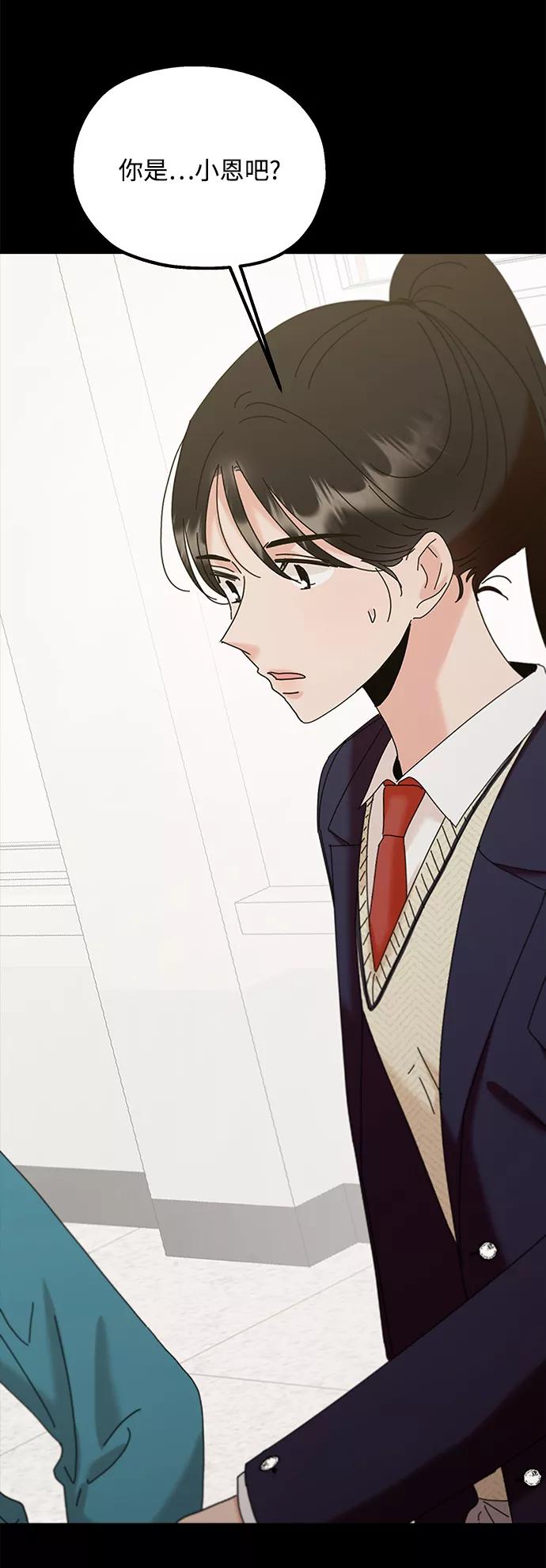 《金字塔游戏》[第98话] 幸福班（3） 第75页