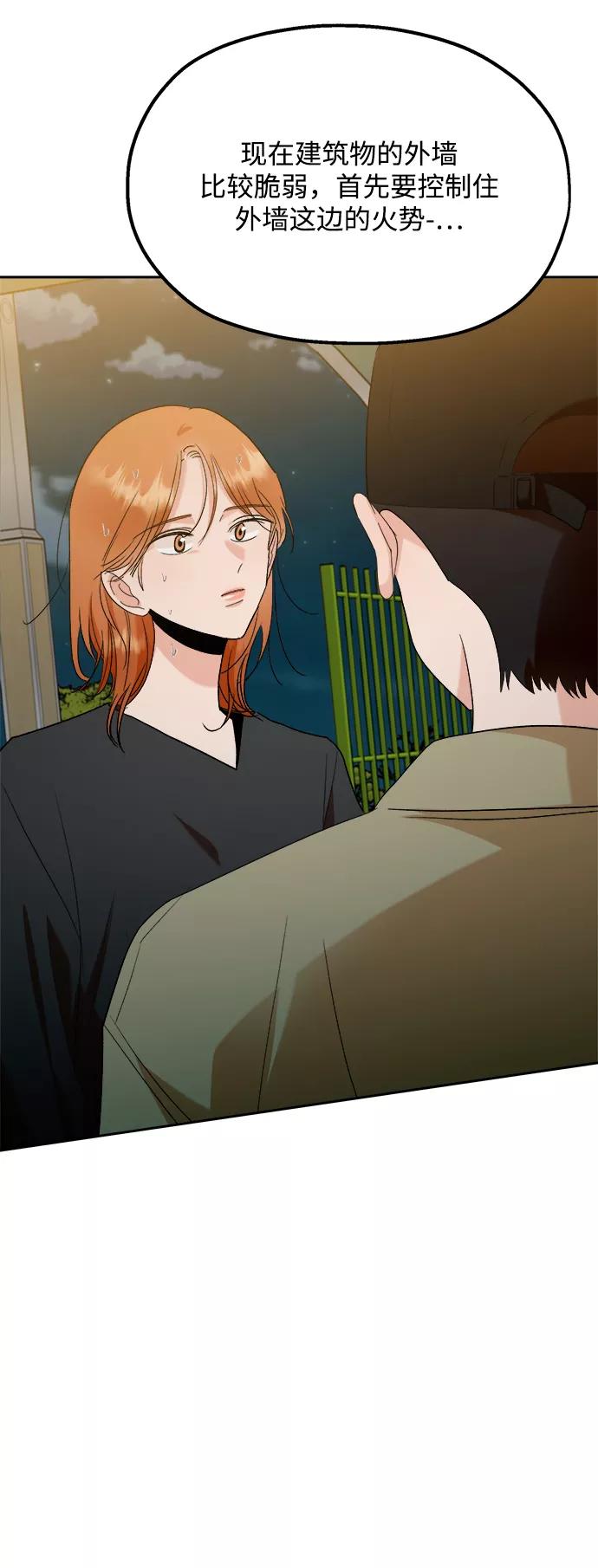 《金字塔游戏》[第98话] 幸福班（3） 第23页