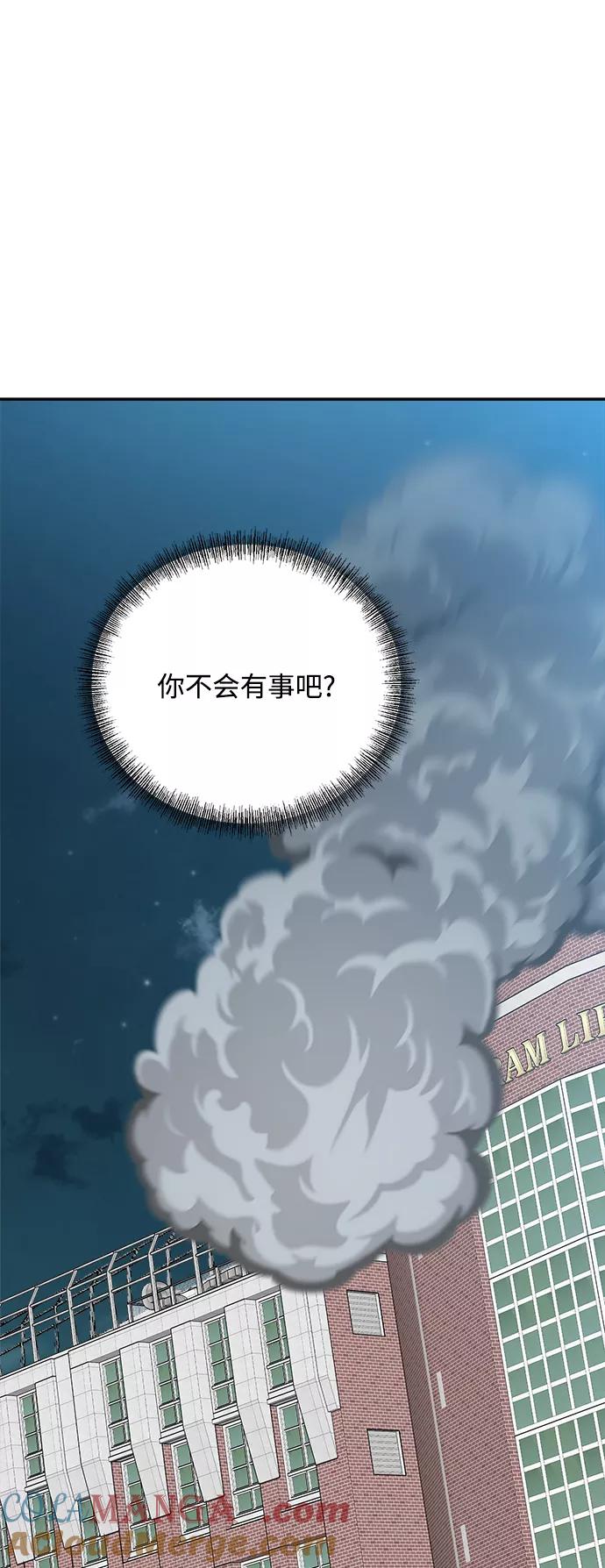 《金字塔游戏》[第98话] 幸福班（3） 第25页