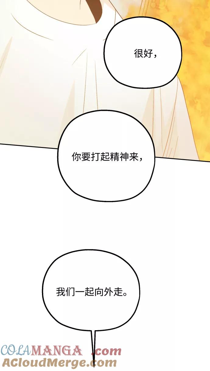 《金字塔游戏》[第98话] 幸福班（3） 第16页