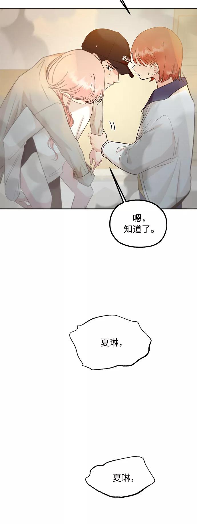 《金字塔游戏》[第98话] 幸福班（3） 第36页