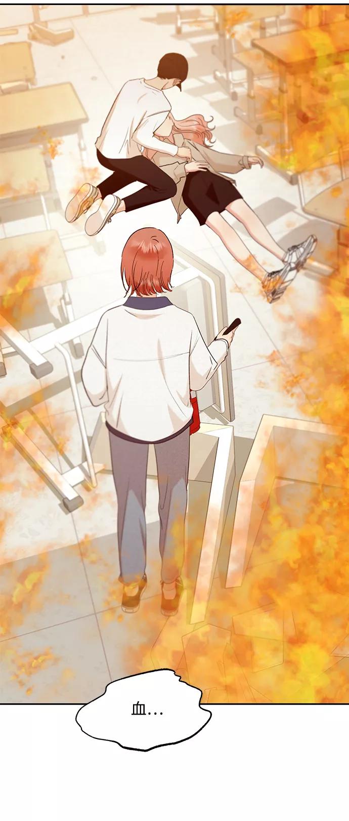 《金字塔游戏》[第98话] 幸福班（3） 第5页
