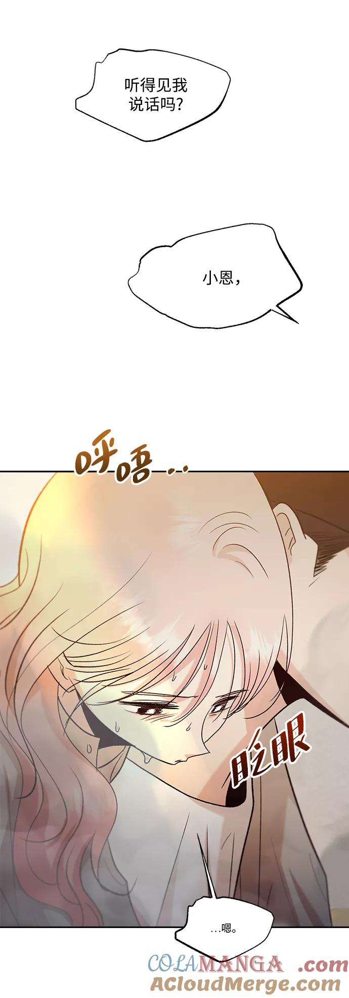 《金字塔游戏》[第98话] 幸福班（3） 第37页