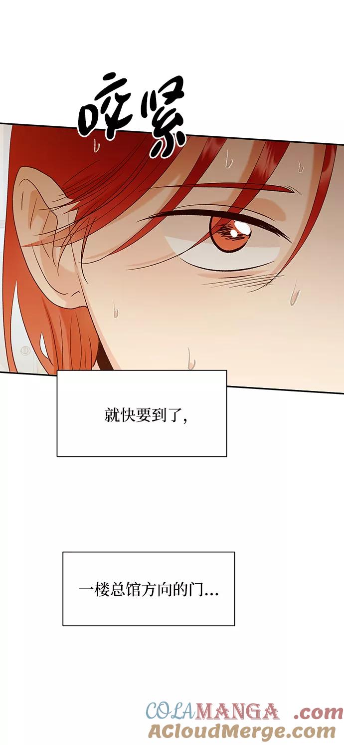 《金字塔游戏》[第98话] 幸福班（3） 第49页