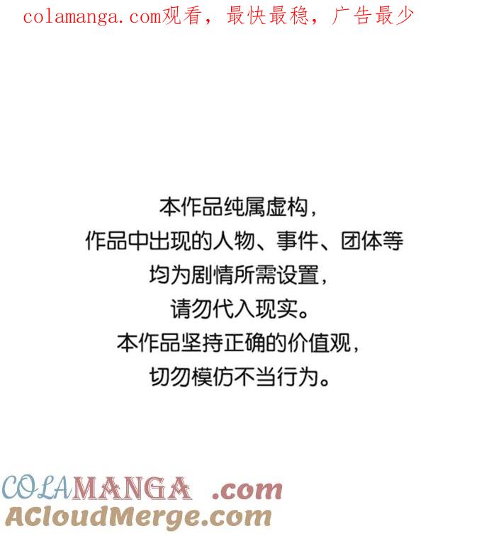 《金字塔游戏》[第98话] 幸福班（3） 第1页