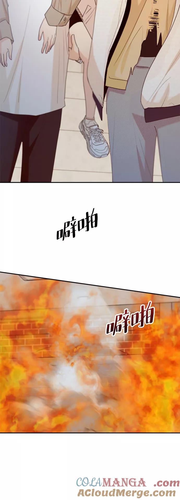 《金字塔游戏》[第98话] 幸福班（3） 第58页