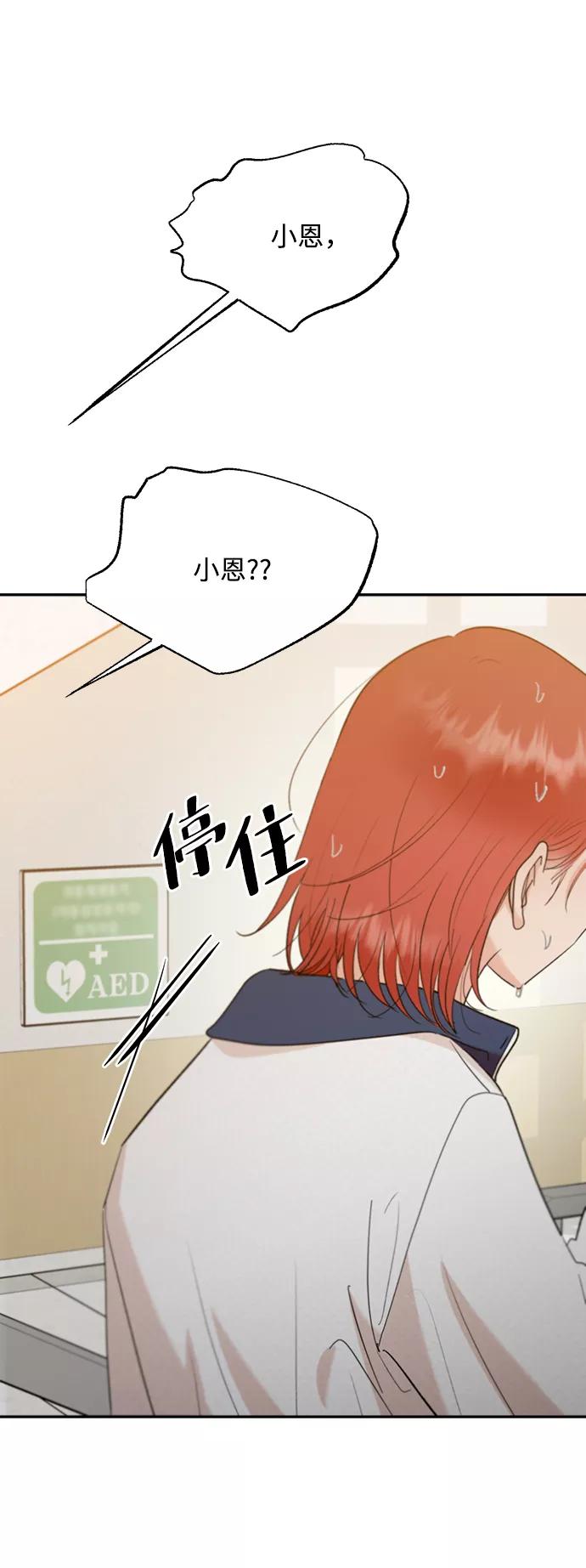 《金字塔游戏》[第98话] 幸福班（3） 第51页