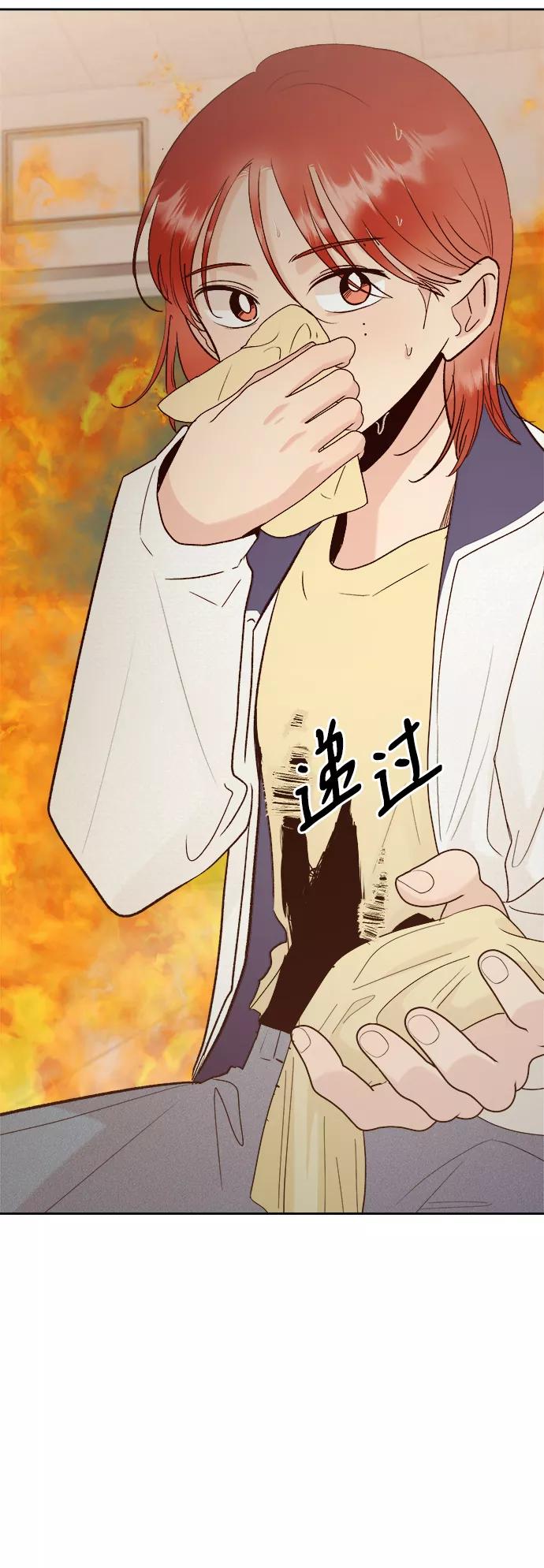《金字塔游戏》[第98话] 幸福班（3） 第17页