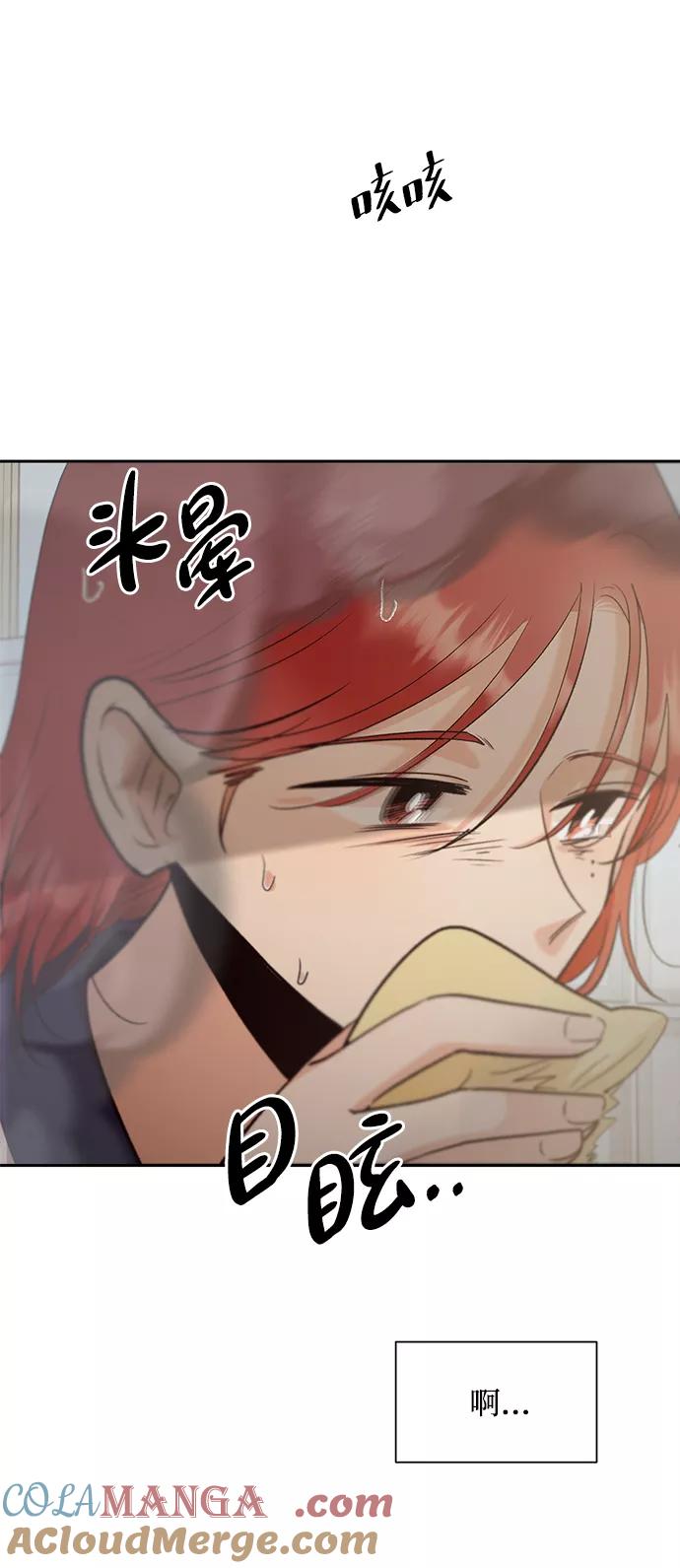 《金字塔游戏》[第98话] 幸福班（3） 第46页