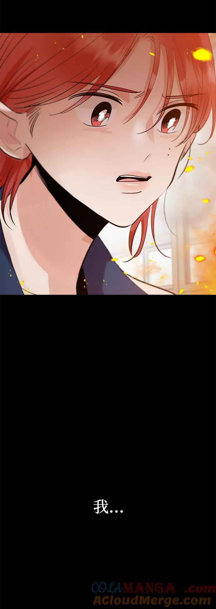《金字塔游戏》[第98话] 幸福班（3） 第73页