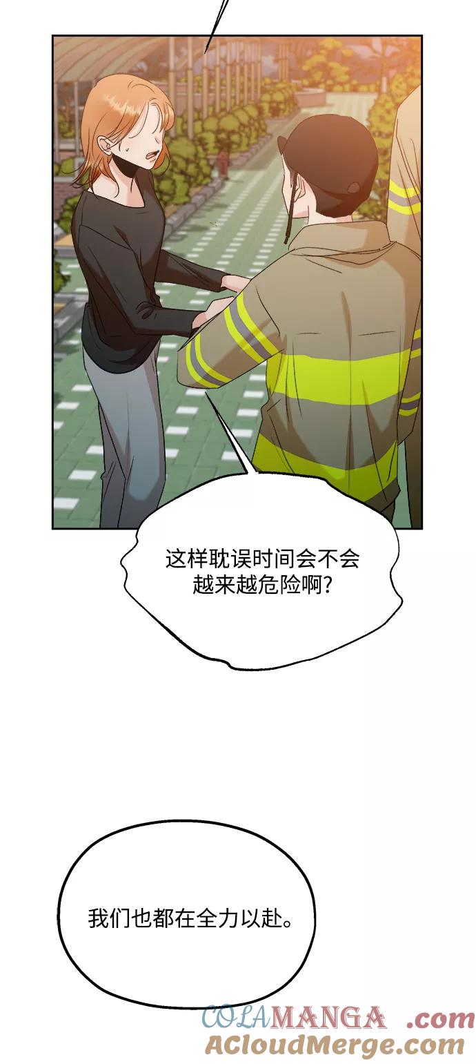 《金字塔游戏》[第98话] 幸福班（3） 第22页