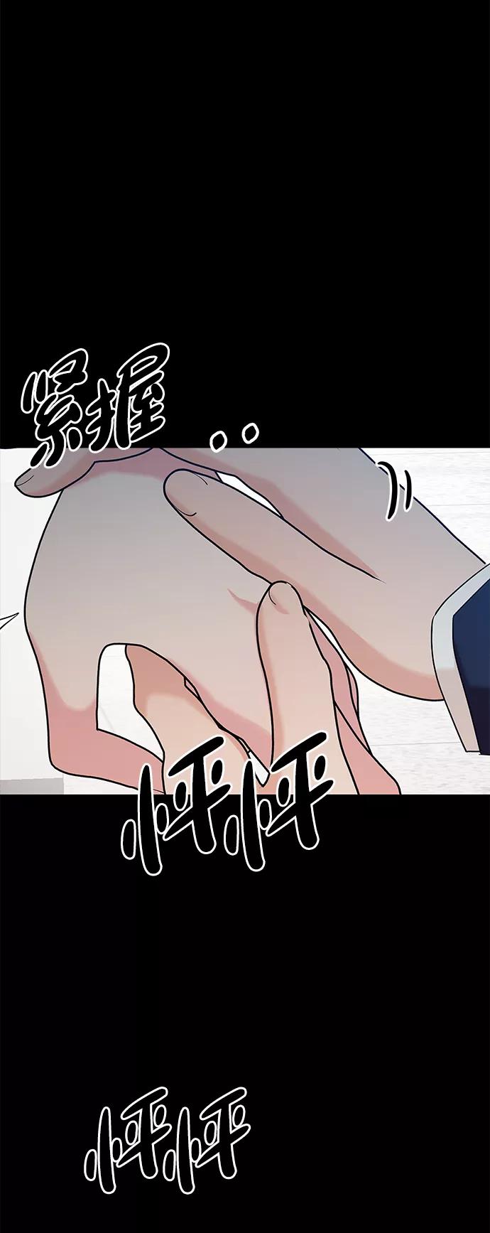 《金字塔游戏》[第98话] 幸福班（3） 第78页