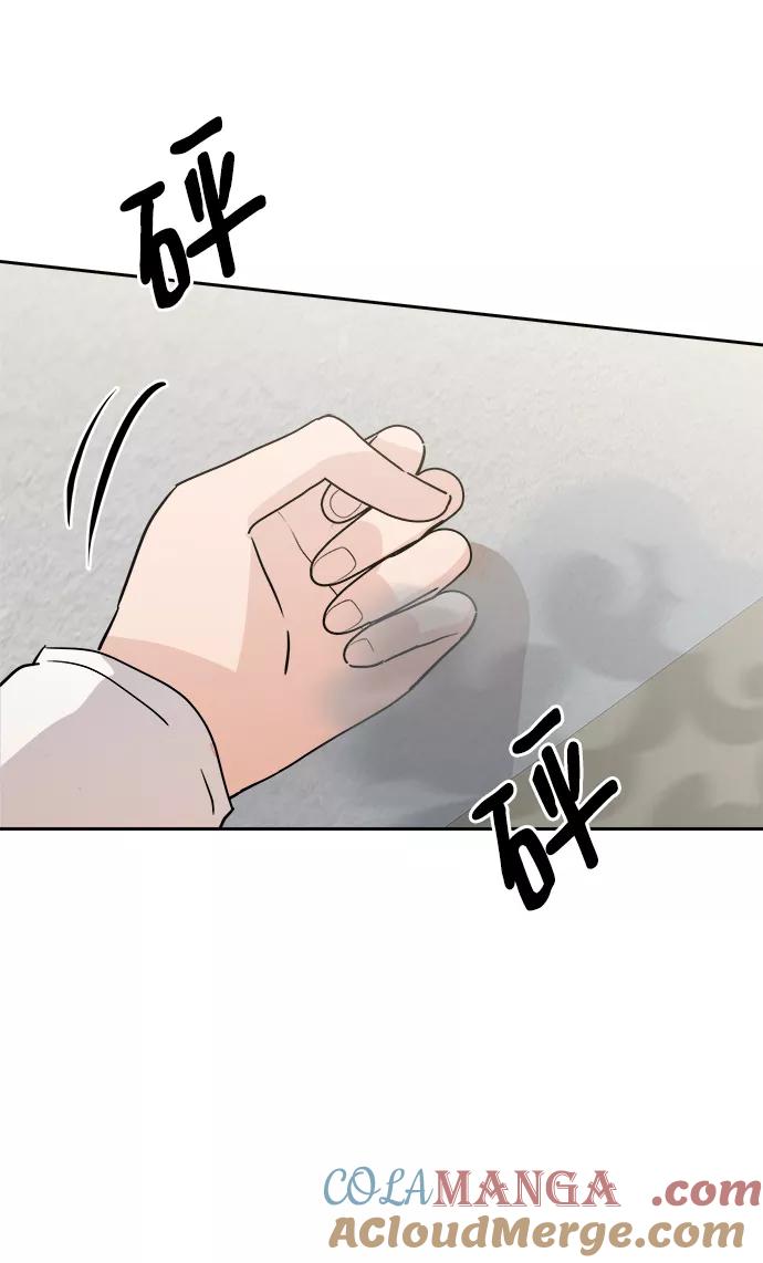 《金字塔游戏》[第98话] 幸福班（3） 第28页