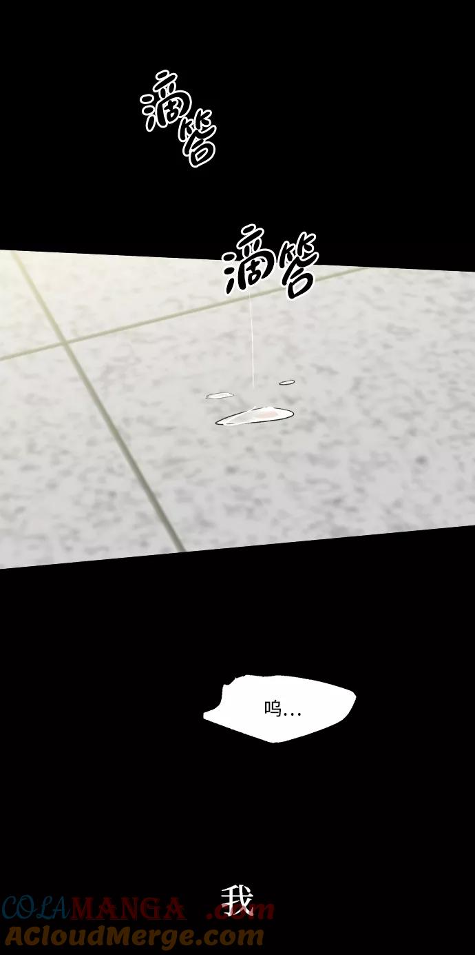 《金字塔游戏》[第98话] 幸福班（3） 第85页