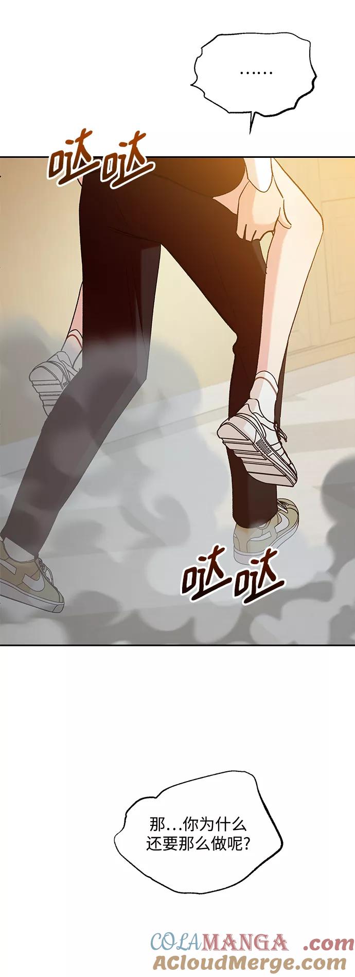 《金字塔游戏》[第98话] 幸福班（3） 第40页