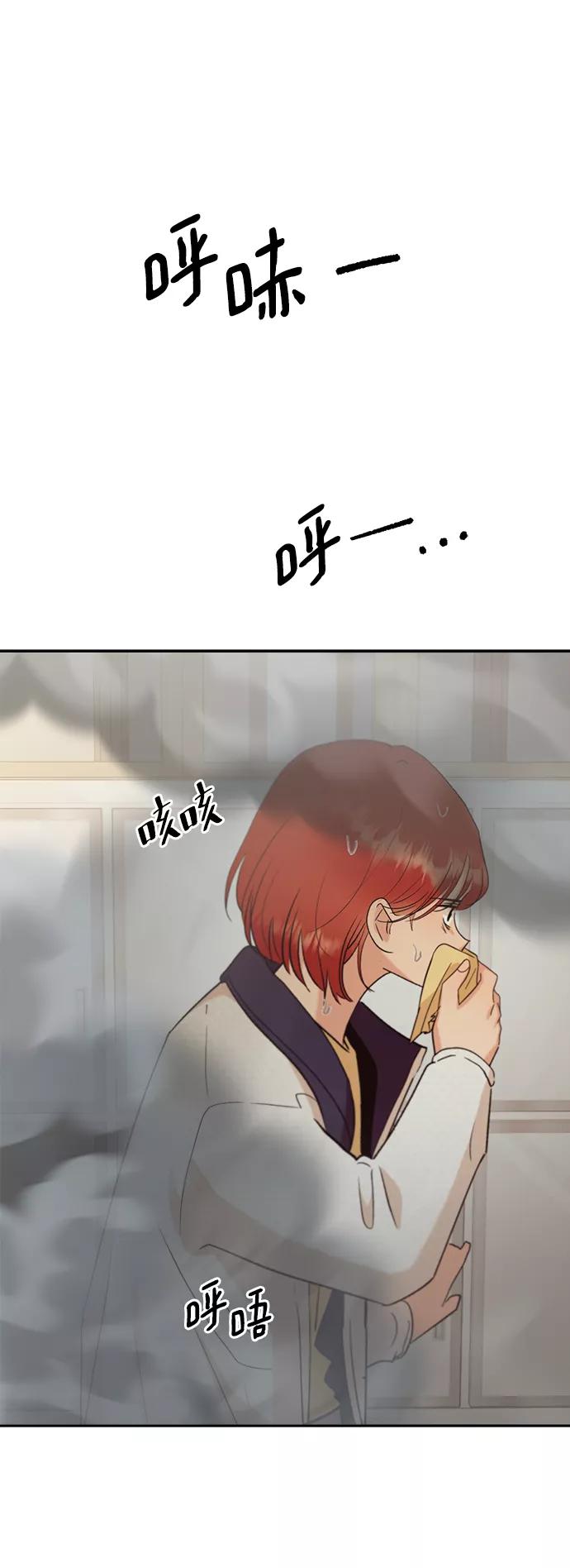 《金字塔游戏》[第98话] 幸福班（3） 第45页