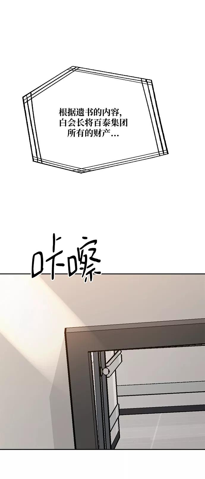 《金字塔游戏》[第99话] 幸福班，还有 第102页