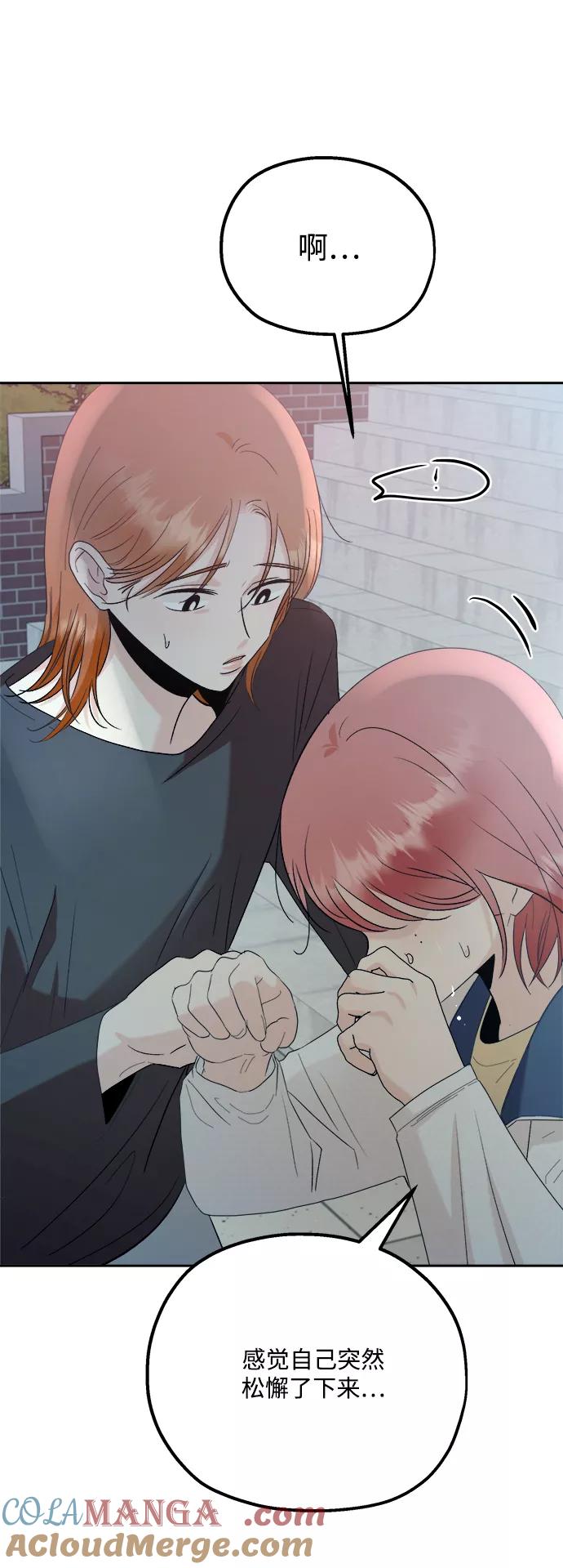 《金字塔游戏》[第99话] 幸福班，还有 第21页