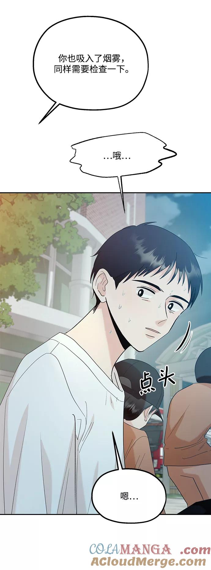 《金字塔游戏》[第99话] 幸福班，还有 第9页