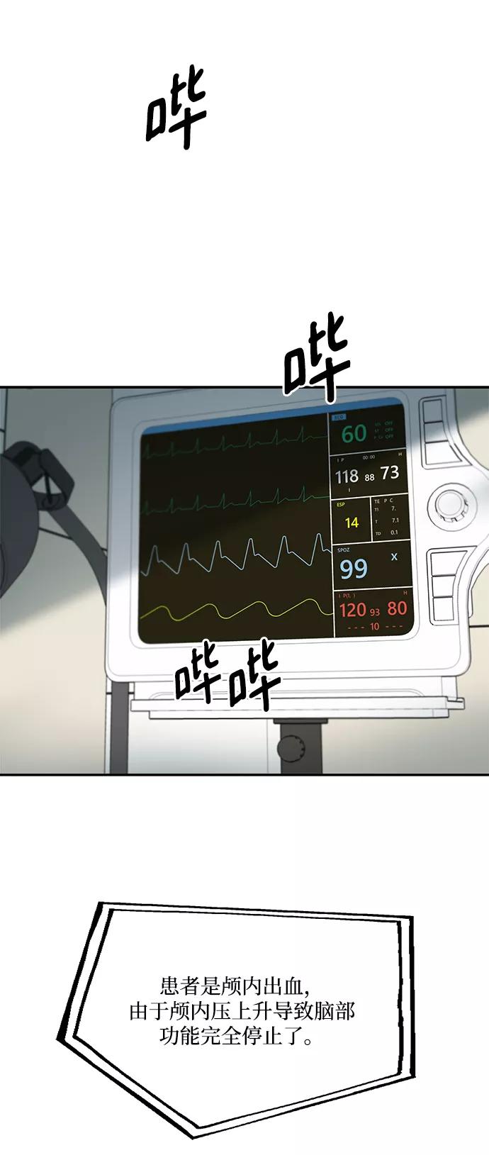 《金字塔游戏》[第99话] 幸福班，还有 第30页
