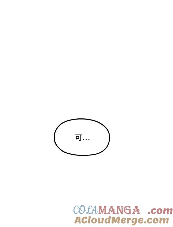 《金字塔游戏》[第99话] 幸福班，还有 第73页