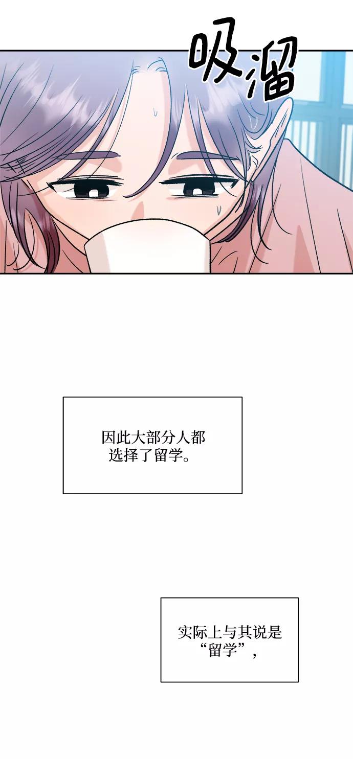 《金字塔游戏》[第99话] 幸福班，还有 第62页