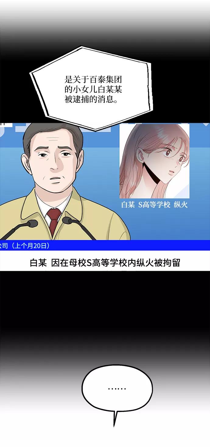 《金字塔游戏》[第99话] 幸福班，还有 第95页
