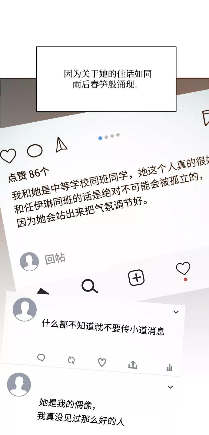 《金字塔游戏》[第99话] 幸福班，还有 第47页