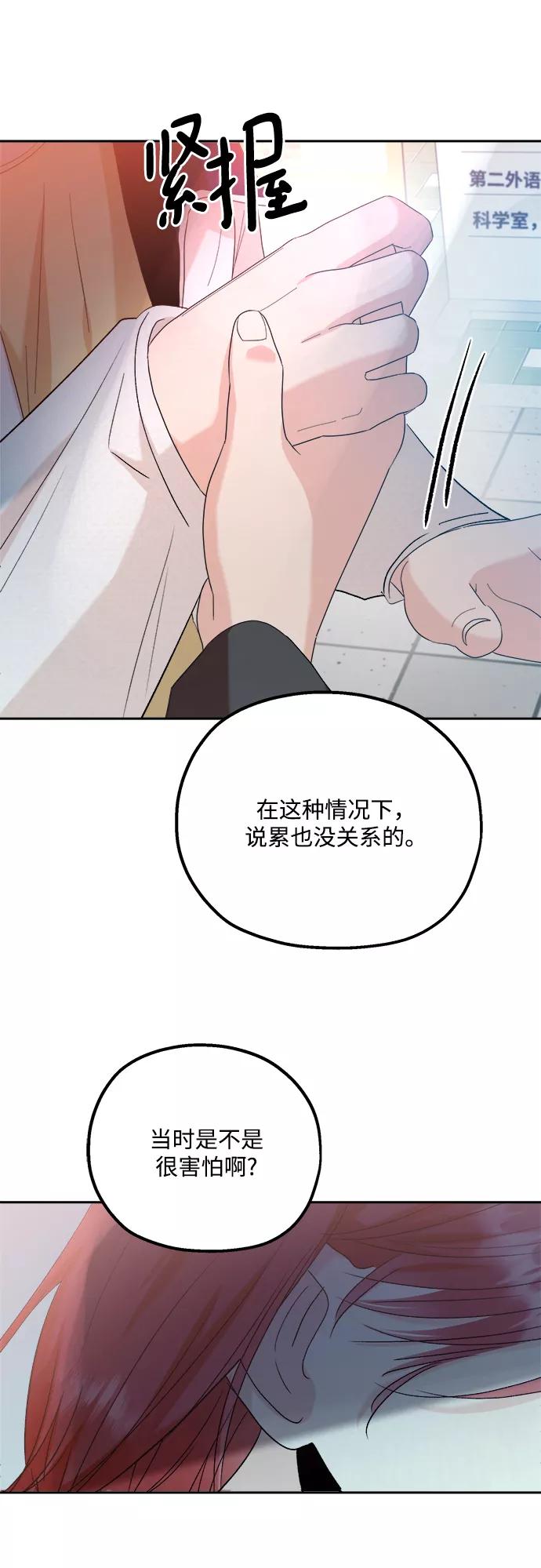 《金字塔游戏》[第99话] 幸福班，还有 第19页