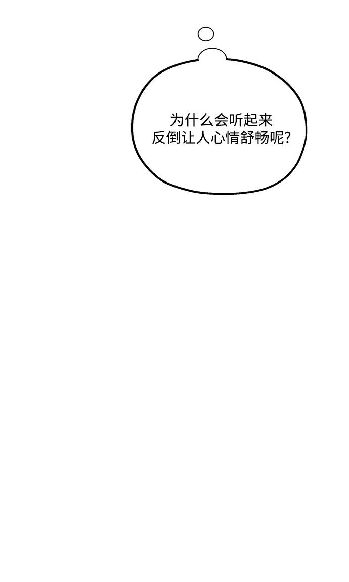 《金字塔游戏》[第99话] 幸福班，还有 第72页