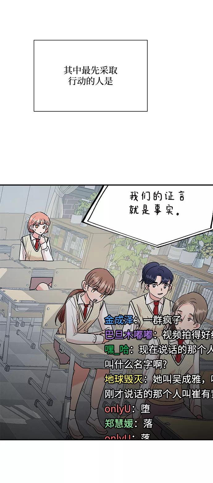 《金字塔游戏》[第99话] 幸福班，还有 第38页
