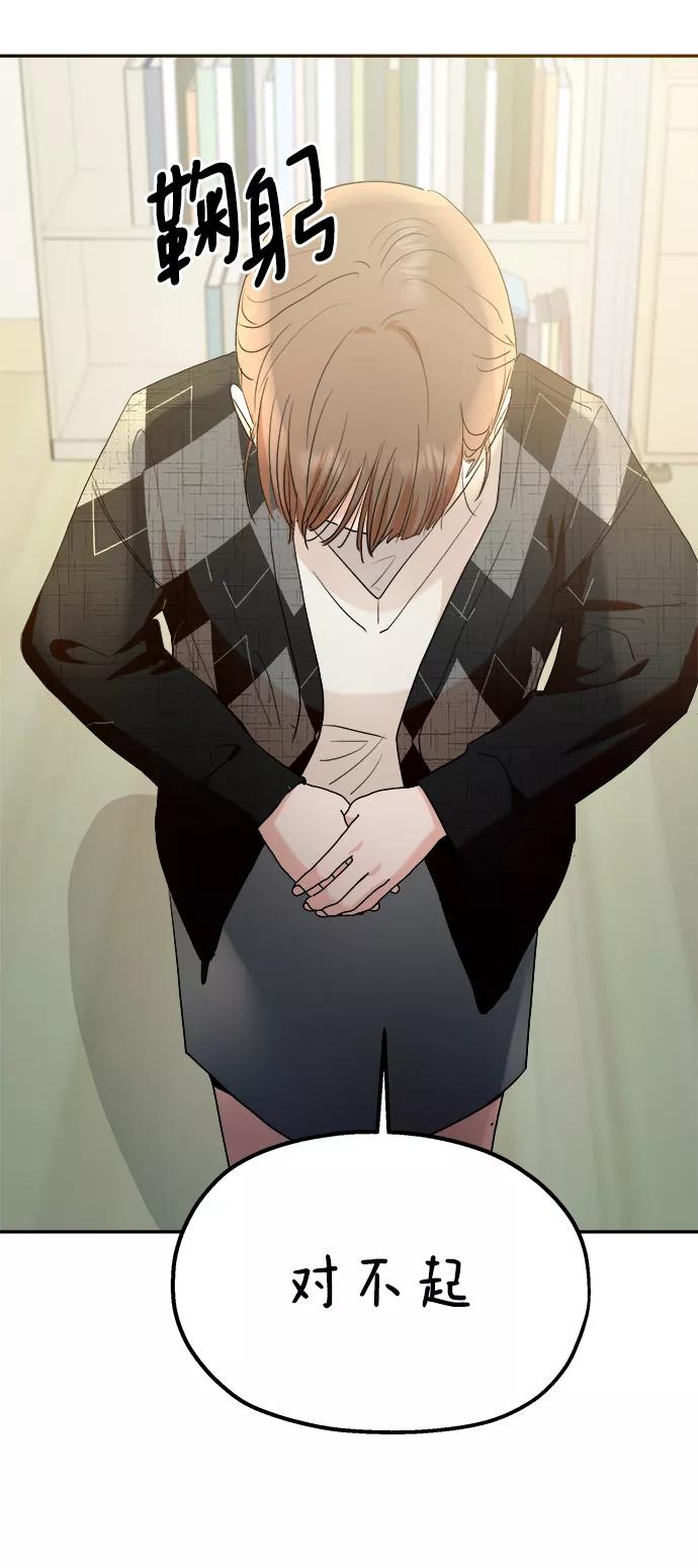《金字塔游戏》[第99话] 幸福班，还有 第40页
