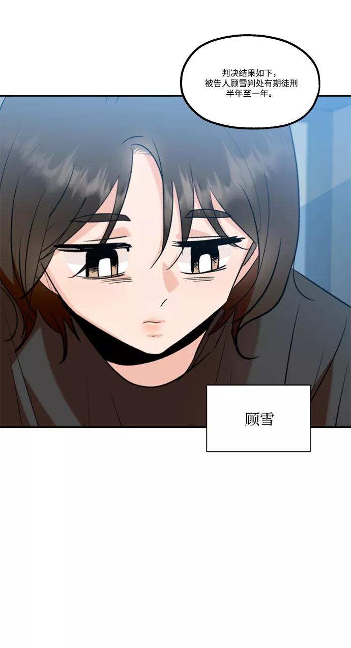 《金字塔游戏》[第99话] 幸福班，还有 第78页