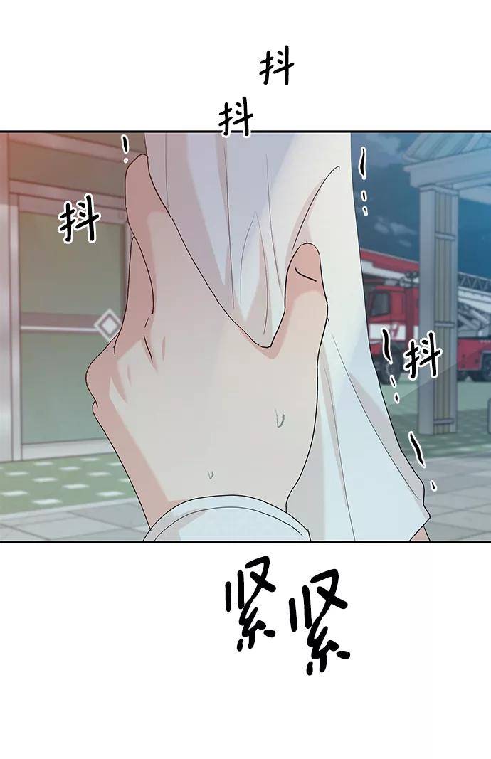 《金字塔游戏》[第99话] 幸福班，还有 第7页
