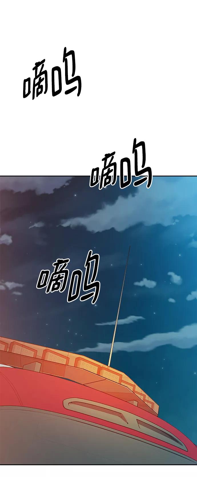 《金字塔游戏》[第99话] 幸福班，还有 第2页