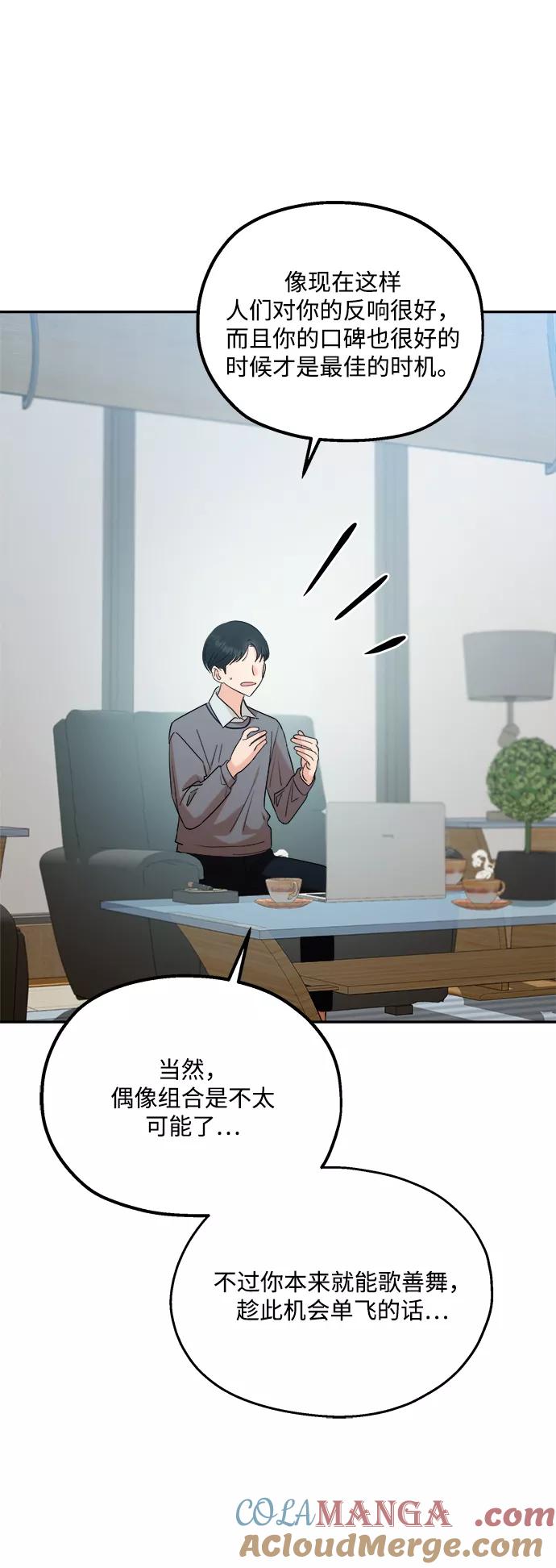《金字塔游戏》[第99话] 幸福班，还有 第49页