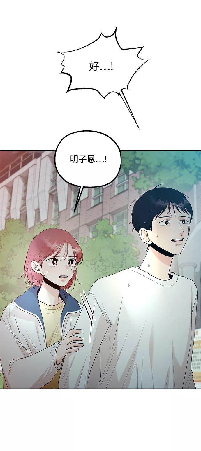 《金字塔游戏》[第99话] 幸福班，还有 第6页