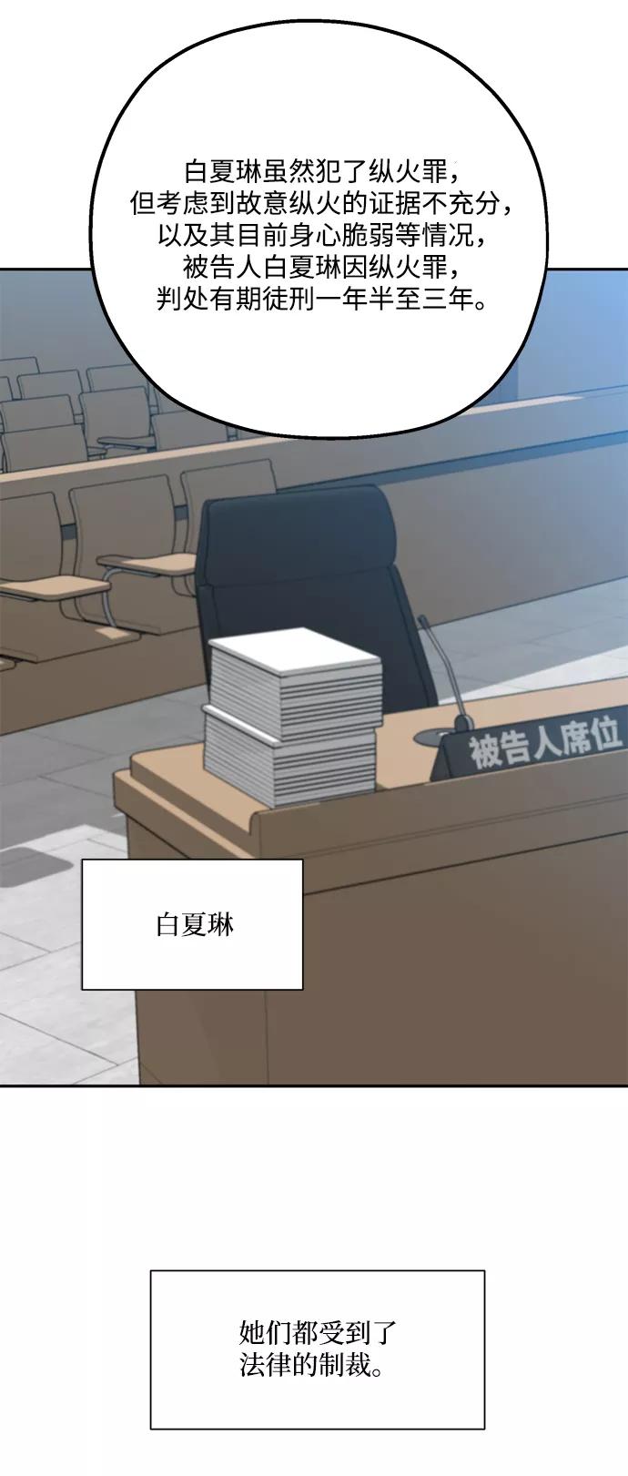 《金字塔游戏》[第99话] 幸福班，还有 第80页