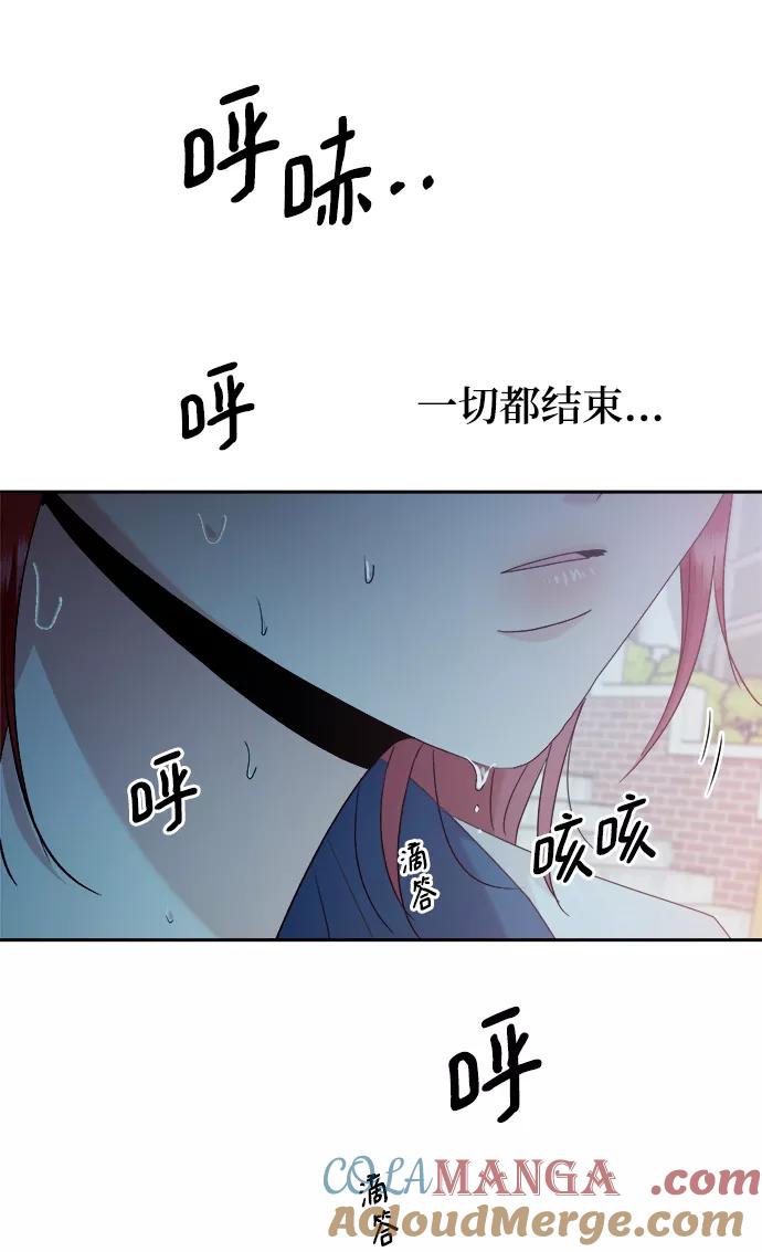 《金字塔游戏》[第99话] 幸福班，还有 第13页